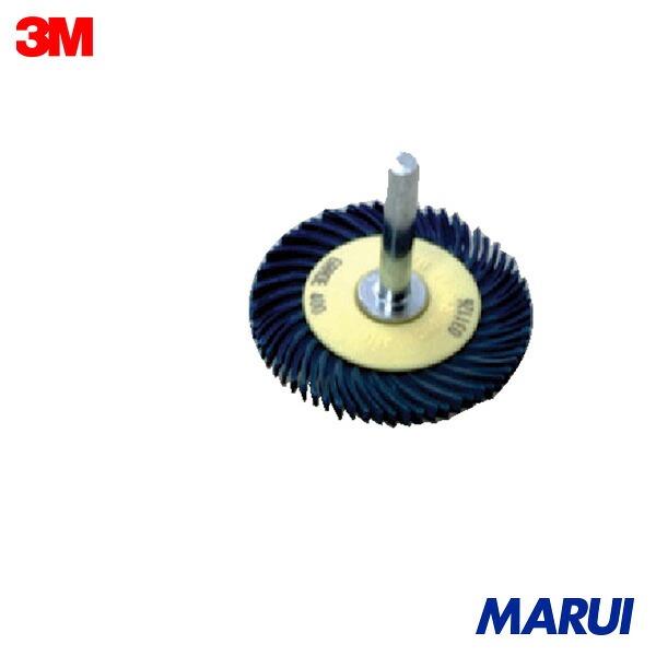 3M ラジアル・ブリッスルマーガレットディスク #400相当 50.8mm 5個 BRMGRT40050 【DIY】【工具のMARUI】