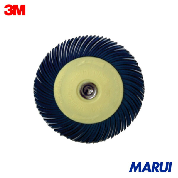 3M ラジアル・ブリッスルマーガレットディスク #400相当 76.2mm 5個 BRMGRT40075 | 軸付ブラシ|MARUI