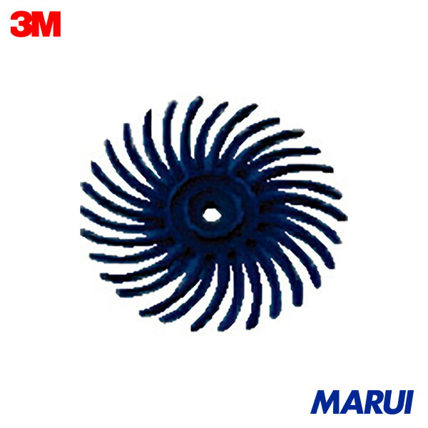 3M ラジアル・ブリッスルディスク #400相当 青 19.1mm 48個 BRDISC40034 【DIY】【工具のMARUI】