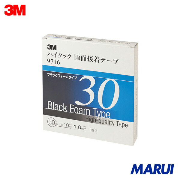 3M ハイタック両面接着テープ 9716 30mmX10m 黒 (1巻\u003d1箱) 1巻 971630AAD 【DIY】【工具のMARUI】