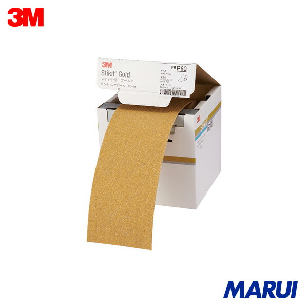 3M スティキット ゴールドフィニッシングロール #60 95mmX18m 1巻 FR6095GOL | 腰掛けみがき上げる材