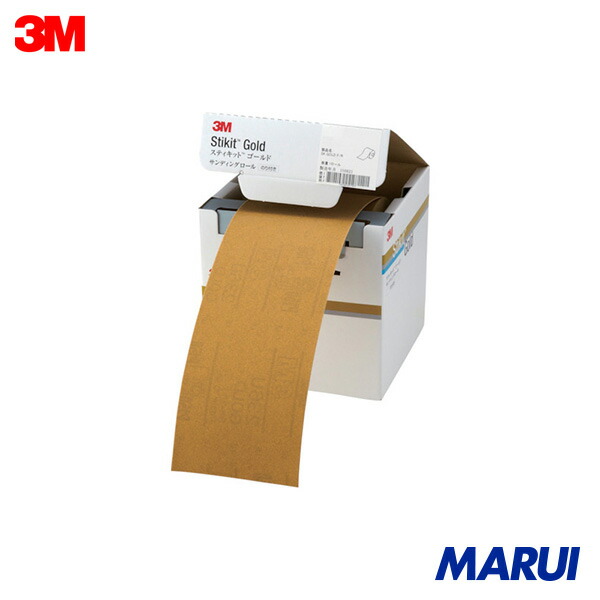 3M スティキット ゴールドフィニッシングロール #80 114mmX18m 1巻 FR80114GOL | 腰掛けみがき上げる材