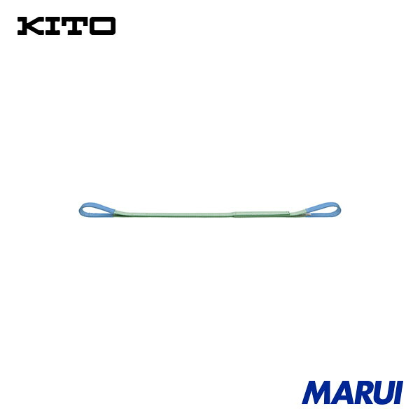 キトー KITO 繊維スリング ベルトスリングBSH形 使用荷重4.0t スリング幅100mm スリング長さ2.5m JIS規格【選べる長さ】BSH040 1本 BSH0402.5 【DIY】【工具のMARUI】