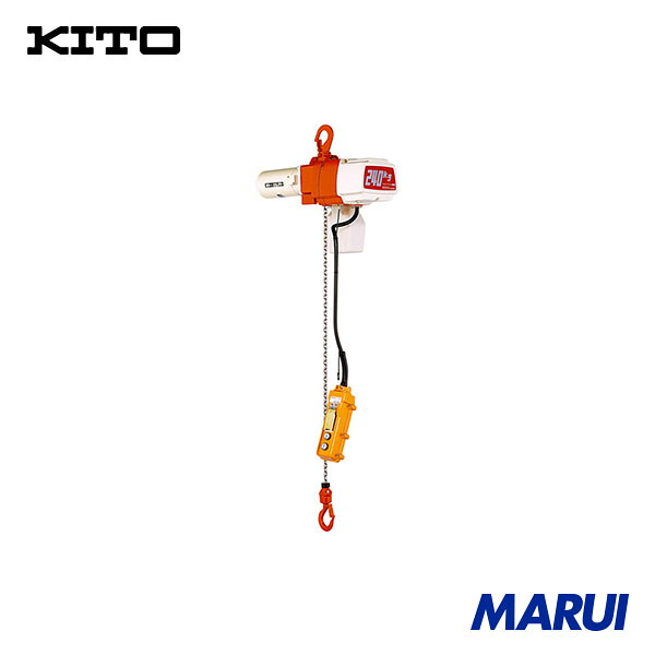 キトー KITO 電気チェーンブロック キトーセレクト ED形 定格荷重240kg 揚程3m 単相100V2速選択形 【選べる定格荷重】 ED24SD 1台 ED24SD | 電気チェーンブロック|MARUI