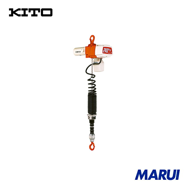 キトー KITO 電気チェーンブロック キトーセレクト 2速シリンダ形 160kg×1.8m 1台 EDC16SD 【DIY】【工具のMARUI】