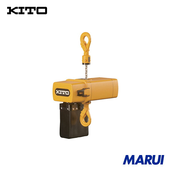 キトー KITO 電気チェーンブロック コードレスEM 2速形 200kg&times;10m 1台 CEM002IL10 | 電気チェーンブロック｜MARUI 233,663円