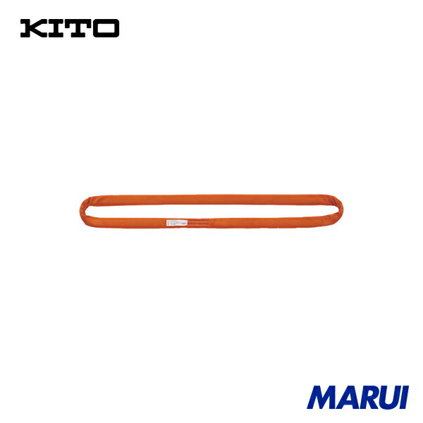 キトー KITO 衣料繊維スリング ラウンドスリングRE形 当て嵌める掛け目10.0t スリング幅80粍 スリング長さ5m 延性のあるで兼ね合い [選べる長さ] RE100 1本 RE10050 | ラウンドスリング
