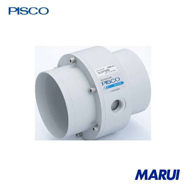 日本ピスコ PISCO 真空発生器 エアコンベア 1個 VLCP100 【DIY】【工具のMARUI】