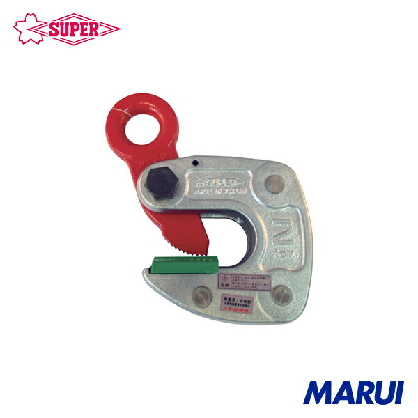 スーパーツール 形鋼クランプ 容量2ton クランプ範囲:3～22mm 1台 HLC2SRF 【DIY】【工具のMARUI】