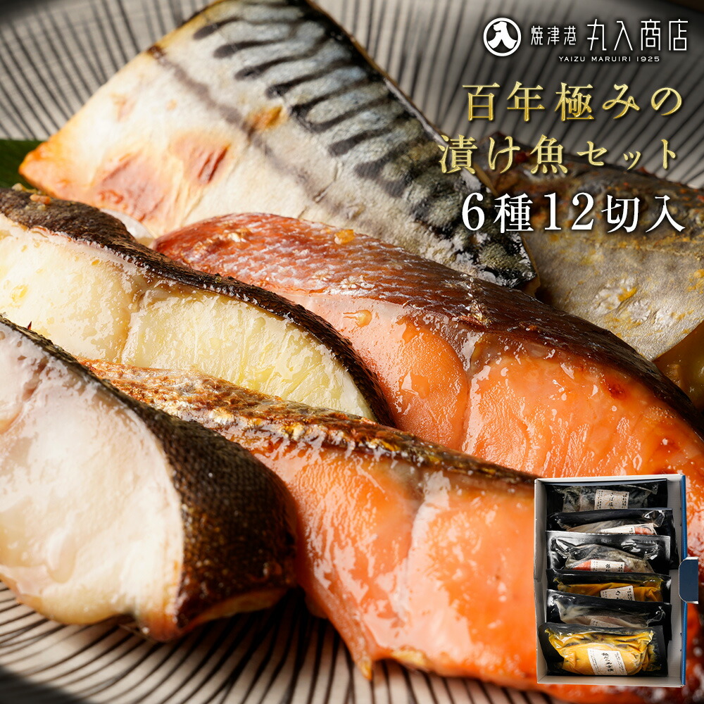 【 ご自宅用 】 バラエティセット 6種12切 訳あり メガ盛り 銀だら 西京漬け 西京漬 銀鮭 さわら サワラ さば 鯖 サバ 塩麹 塩麹漬 魚 ギフト ギフトセット 詰め合わせ お取り寄せ 父の日 父の日プレゼント 父の日ギフト 冷凍 食べ物