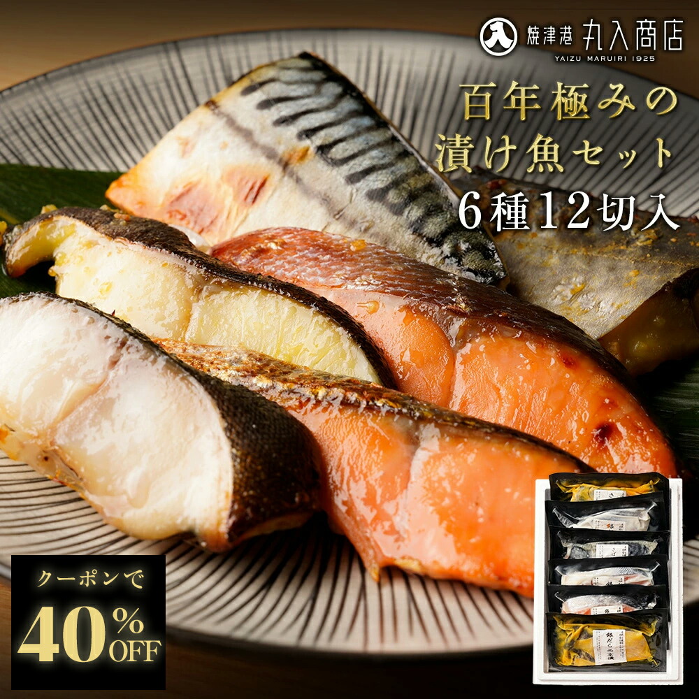Z【クーポンで40%OFF！】【 ご自宅用 】 バラエティセット6種12切 訳あり メガ盛り 銀だら 西京漬 銀鮭 さわら サワラ さば 鯖 サバ 塩麹 塩麹漬 魚 ギフトセット ギフト お取り寄せ 非常食 保存食 sale SALE セール