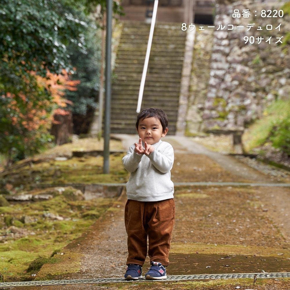 【縫い代付き】【生地・型紙・芯地】　ゆるキッズロングパンツ キットA