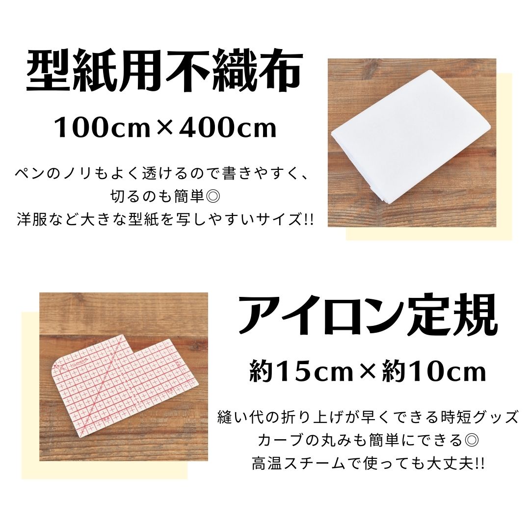 楽天市場 洋裁用品 5点セット 型紙用不織布 アイロン定規 コロコロオープナー 仮止めクリップ ボビンクリップ メール便のみ送料無料 時短便利グッズ 母の日 プレゼント ギフト 生地通販のマルイシ