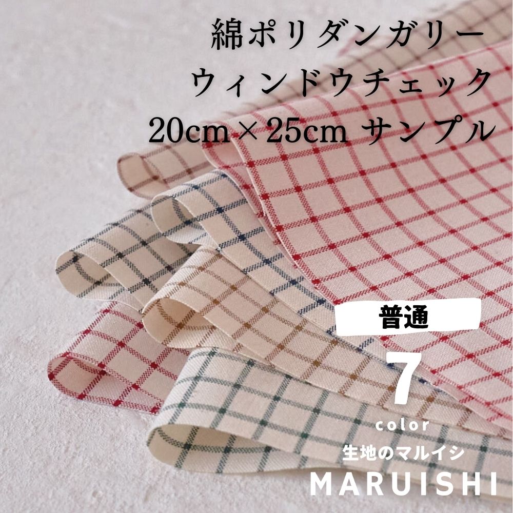 MF34 ネットビニール生地 チェック小 巾約65cm 厚さ0.4mm 1m巻
