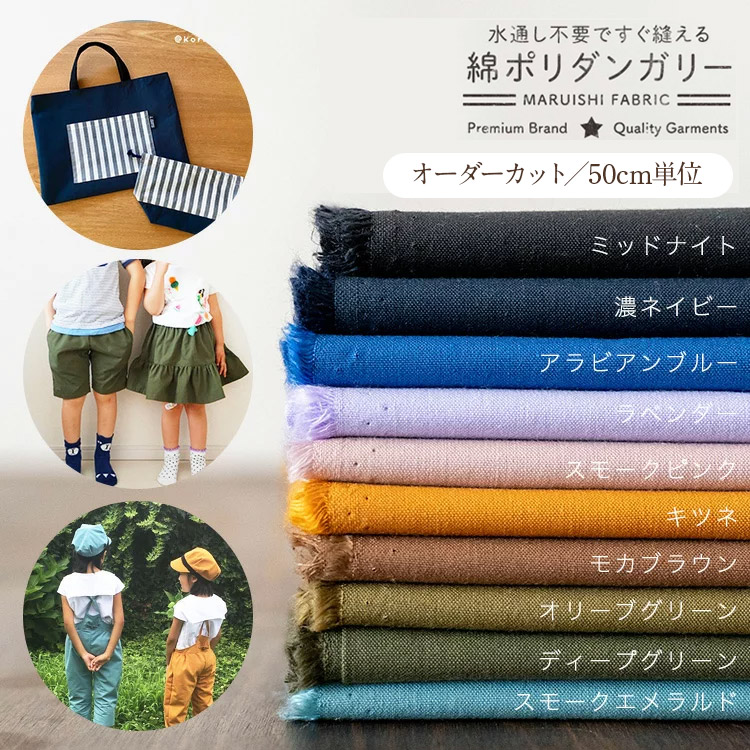 楽天市場】生地 布 コットン 硬仕上げ ツイル ネイビー 0.58mm厚 95cm