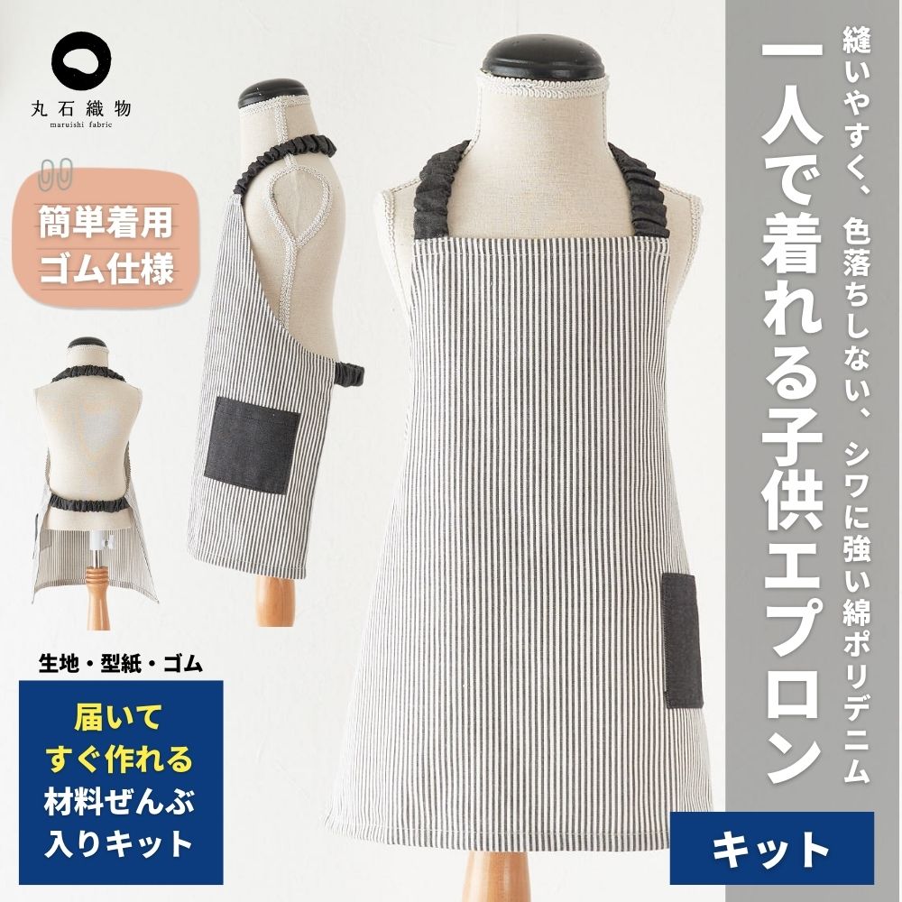 ハナの暮らし | 台湾で見つけた生地でエプロンを作ってみた