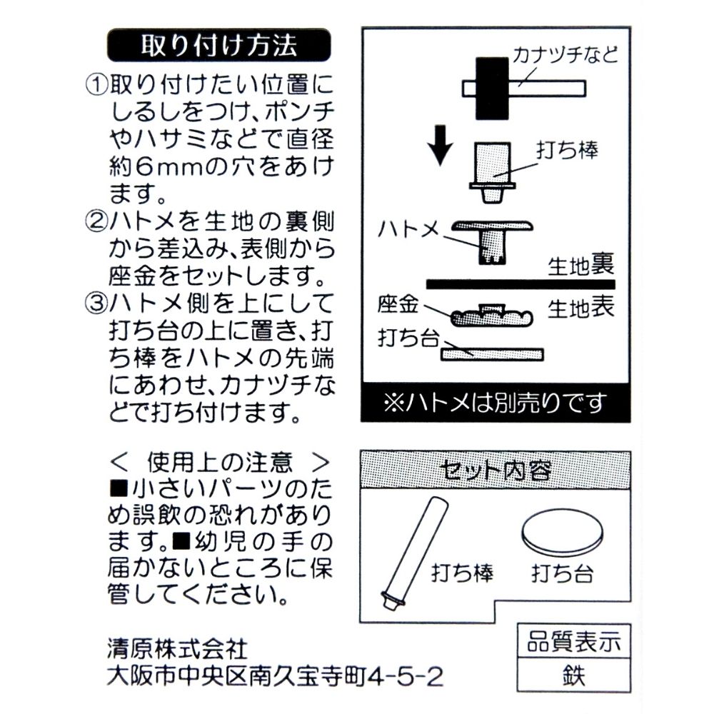 市場 両面ハトメ打ち具 内径6mm外径11mm用