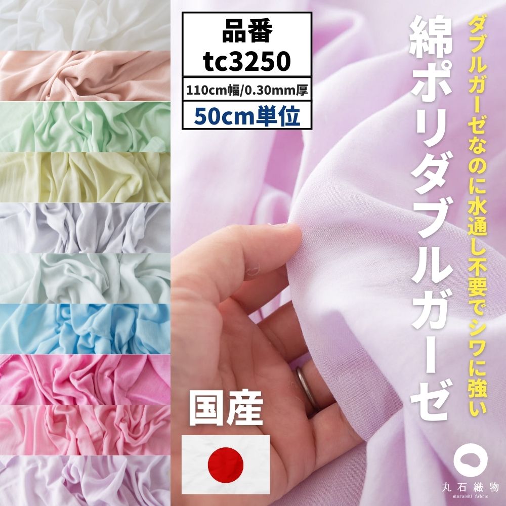楽天市場】生地 布 無地 ダブルガーゼ 綿 布 柔らかコットンダブル 
