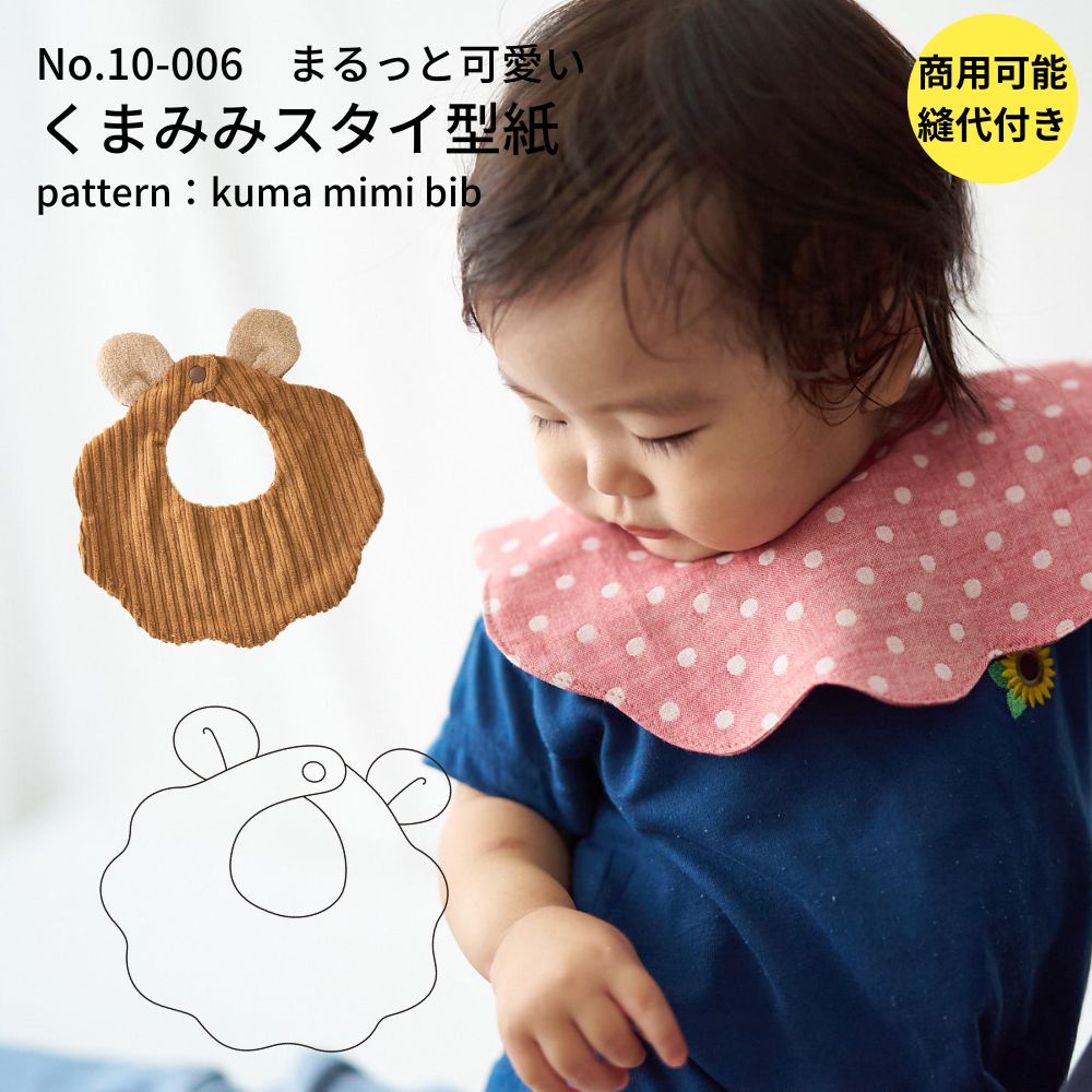 楽天市場】【期間限定5%OFF!8/16 11:59まで】スタイ かわいい おしゃれ