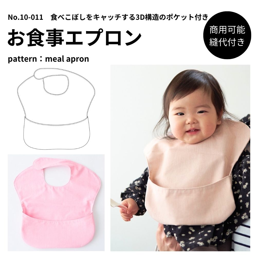 楽天市場】【縫い代付き】くまみみスタイキット【商用可能