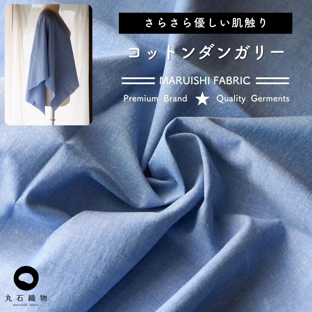 コットンダンガリー無地#Aレッド