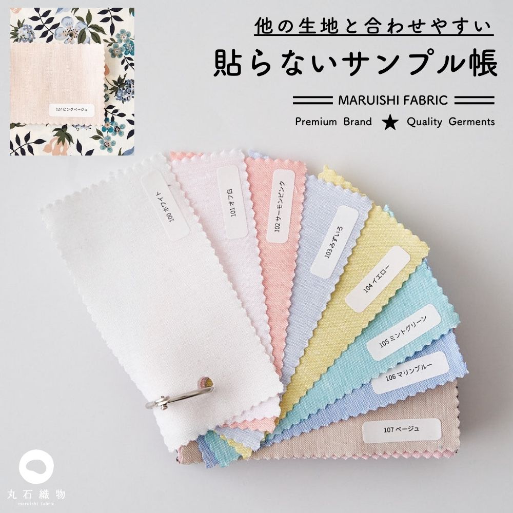 楽天市場】【綿ポリダンガリー】貼らないサンプル帳 品番4500/3500