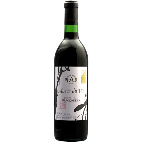 s【送料無料12本入りセット】(長野)Musee du Vin(ミュゼ・ドゥ・ヴァン) 松本平ブラッククイーン 12度 720ml アルプス|丸石酒店