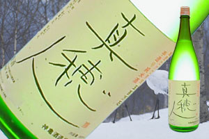 ｓ【送料無料６本入りセット】（埼玉）神亀　真穂人　純米酒　1800ml　堆肥だけで育成 五百万石 精米歩合60％｜丸石酒店