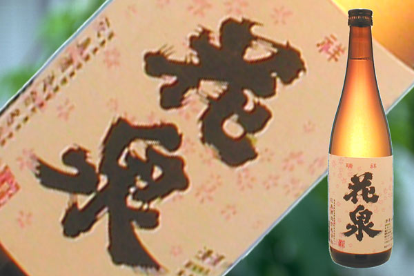 楽天市場】金泉 華心（かしん） 720ml 相原酒造(株) 雨後の月 御祝