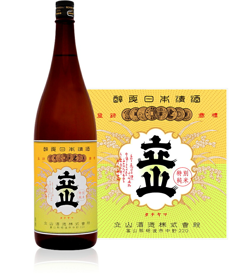 立山 日本酒 1800ml 4本セット 4981268210003_01.jpg