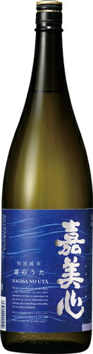 ｓ【送料無料６本セット】（岡山）嘉美心　渚のうた　特別純米酒　1800ml｜丸石酒店 14,777円