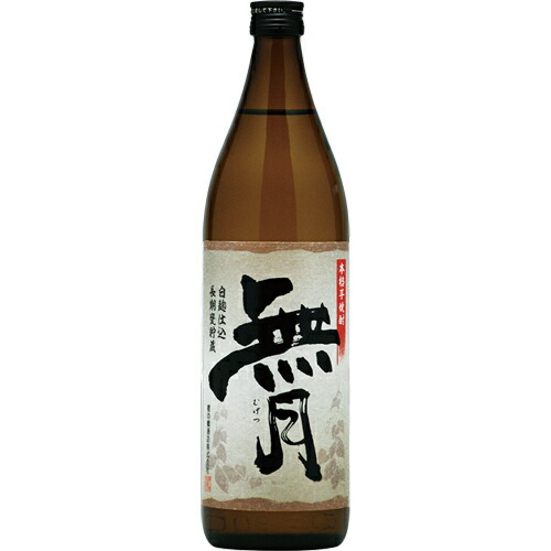 楽天ランキング1位 ｓ １２本セット 宮崎 櫻の郷 無月 白 長期甕貯蔵 900ml 芋焼酎 桜の郷 丸石酒店 超大特価 Www Whitecollarhippie Com