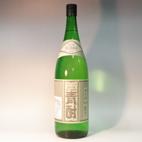 青酎 あおちゅう 池の沢 青ヶ島焼酎 三本セット ※12本迄対応可能 3本セット】麦焼酎 青酎 AO-CHU 25% 700ml 青ヶ島酒造 25度