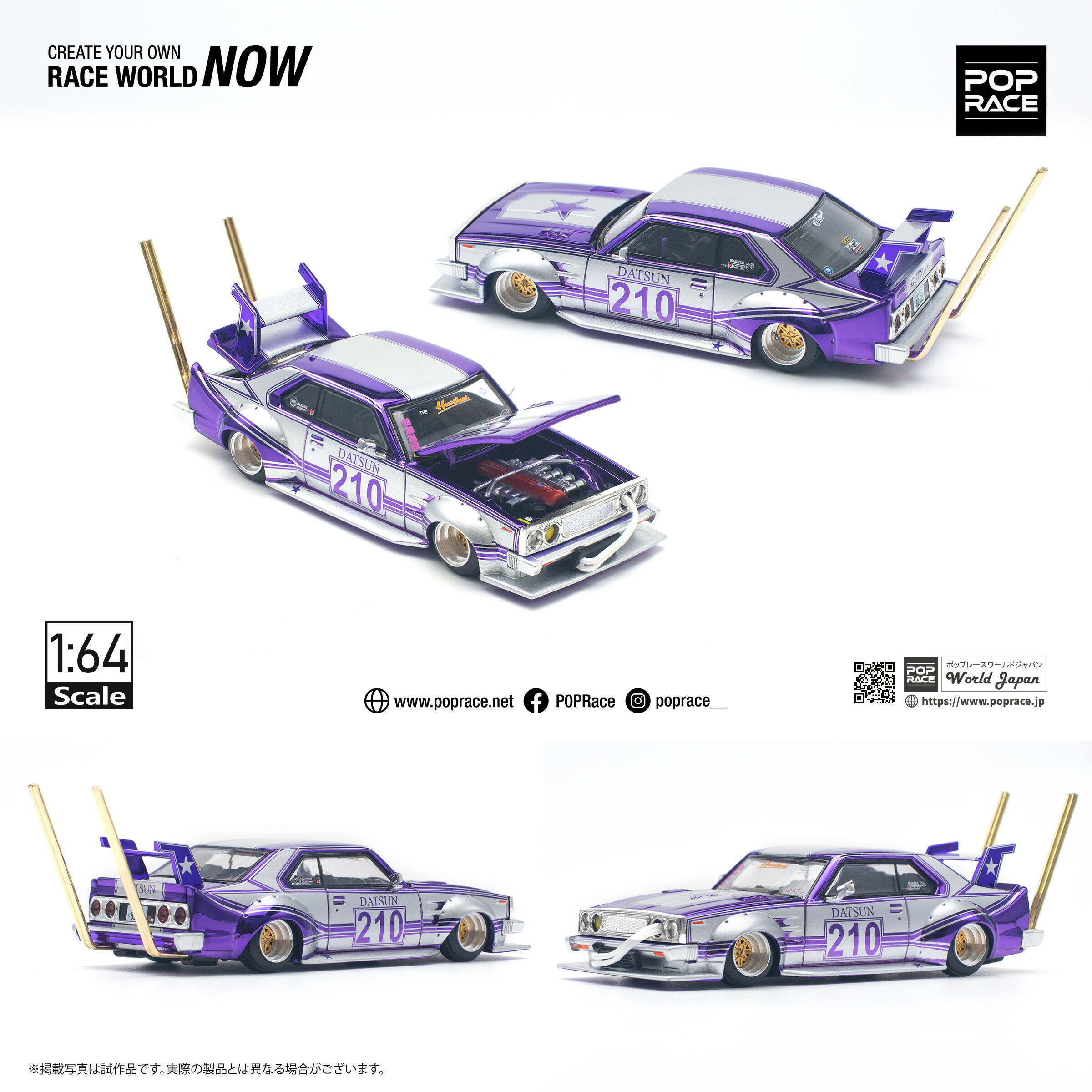 日産 - 1/64 ポップレース PR64 ダットサン620 パープルクローム