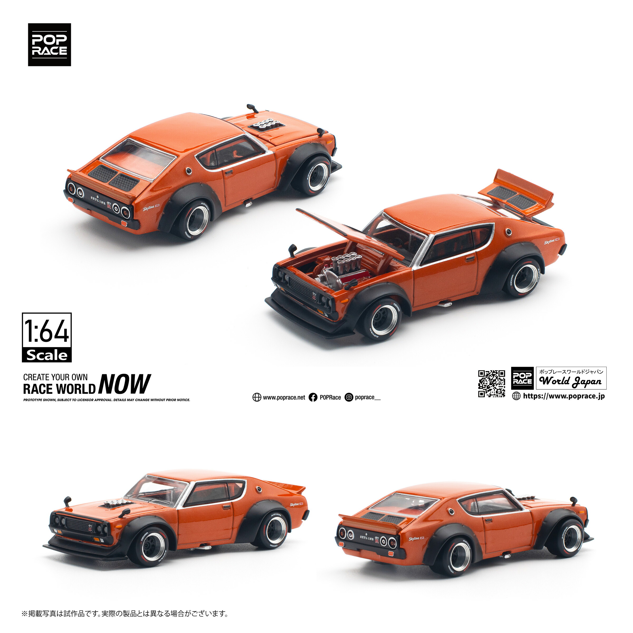 楽天市場】POP RACE1/64 SKYLINE GT-R V8 DRIFT (HAKOSUKA