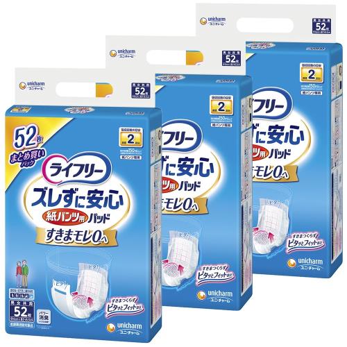 ライフリー パンツ用尿とりパッド ズレずに安心紙パンツ専用 2回吸収 ホワイト 156枚(52枚×3パック) ケース品