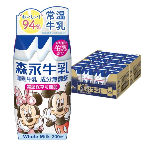 森永乳業 森永牛乳200ml ×24本 [牛乳 紙パック 飲料 ドリンク 飲み物 常温保存]