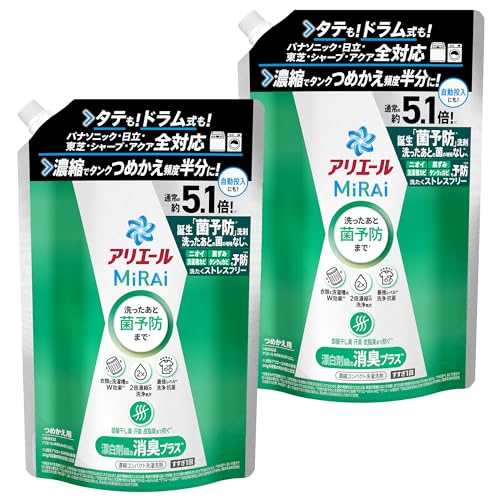 アリエール まとめ買い MiRAi 洗濯洗剤 濃縮 漂白剤級の消臭プラス 詰め替え 約5.1倍/1.45kg [大容量]×2袋 [タテ・ドラム式OK]