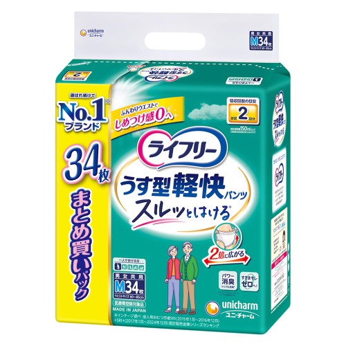 ライフリー 大人用紙パンツ Mサイズ うす型軽快パンツ 2回吸収 34枚 大人用紙オムツ [まとめ買いパック]