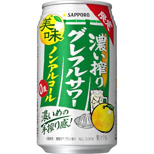 ノンアルコール サッポロ 濃い搾りグレフルサワー [ ノンアルコール 350ml×24本 ]