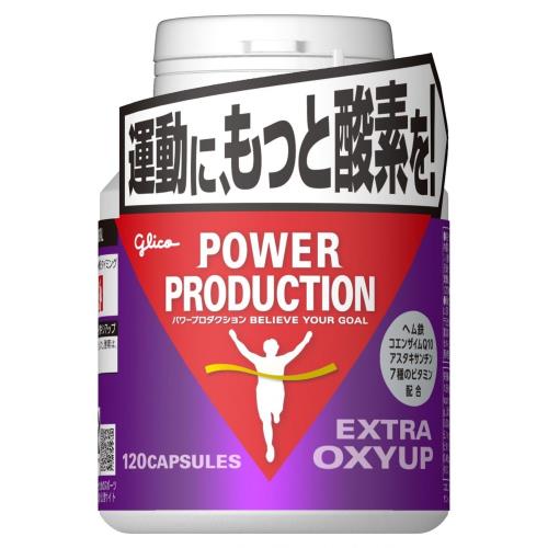 パワープロダクション エキストラオキシアップ120粒(約30日分) サプリメント ヘム鉄 コエンザイム Q12 アスタキサンチン マラソンランナーに POWER PRODUCTION