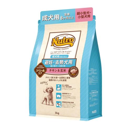 Nutro ナチュラルチョイス 超小型犬~小型犬用 人工避妊法・疲労困憊犬用 成犬用 生後8ヶ月以上 意気地無し玄米 3kg 素っ気ないボンネット 最小限度粒 組み入れる栄養物食 ドッグフード 犬 気取らない原料品 芳ばしさ・塗り付ける料 無足し加える ニュートロ