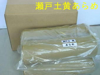 楽天市場】陶芸土 磁器粘土「C土」(真空土練機掛け) 20kg 陶芸 粘土 : ねん土の丸石