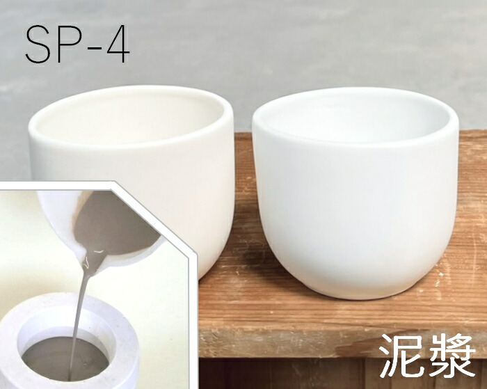 土冶器質 カップ 白(陶芸品) 楽天市場】陶芸粘土・磁器土「白磁100」プレスケーキ（20kg