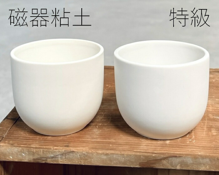 楽天市場】陶芸粘土・磁器土「SP-4」真空土練機掛け（10kg／20kg
