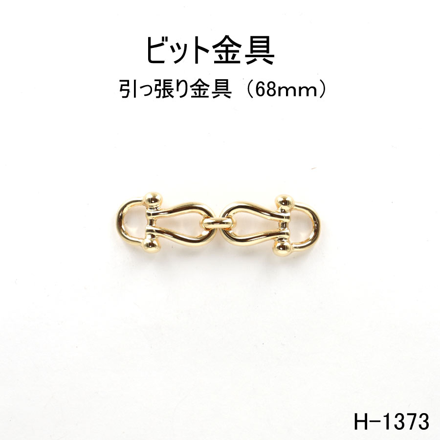 金無垢 鮑前金具 HIGH CROWN バネホック (①③/ B9.3) 真鍮無垢《革の為に開発した防水