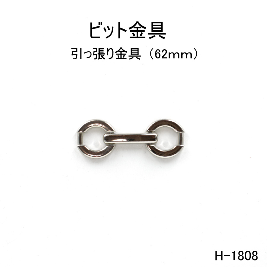 楽天市場】ビット金具 全長71mm 日本製金具 2色シルバーゴールド 1個
