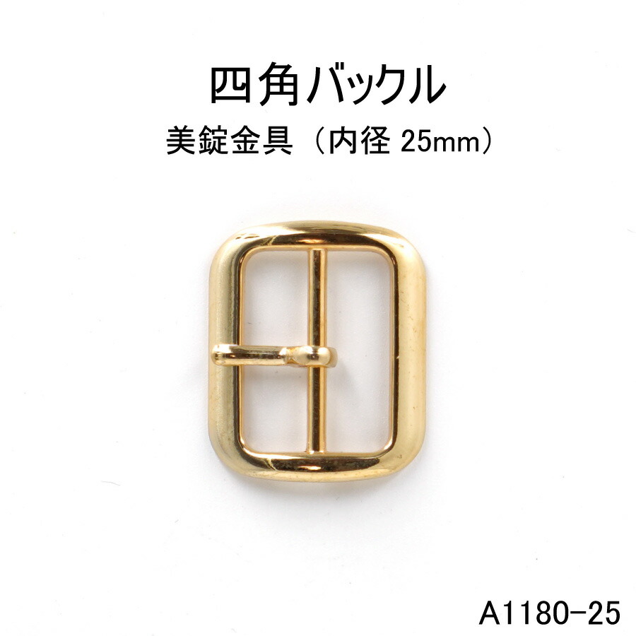楽天市場】【四角バックル（角丸） 内径27mm】 4カラー 安心の