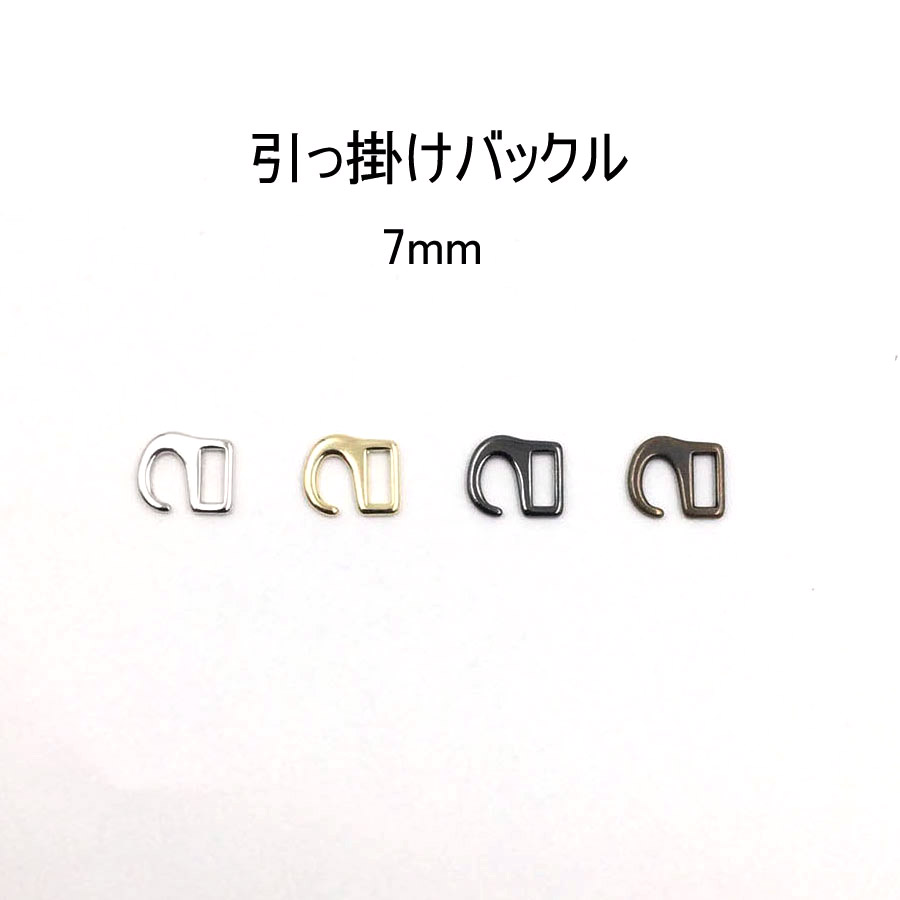 【楽天市場】引っかけバックル（内径9ｍｍ）S字美錠 4色展開 