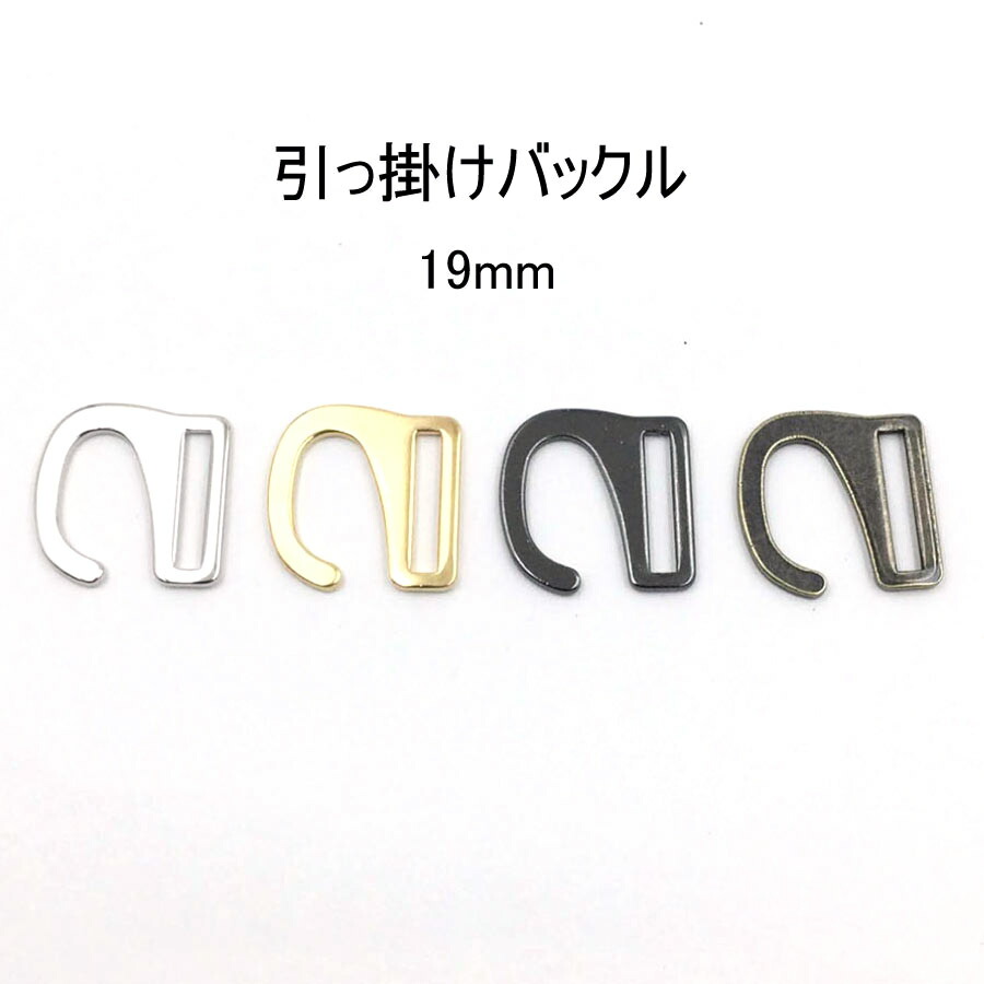 楽天市場】引っかけバックル（内径7mm）S字美錠 Zカン 4色展開